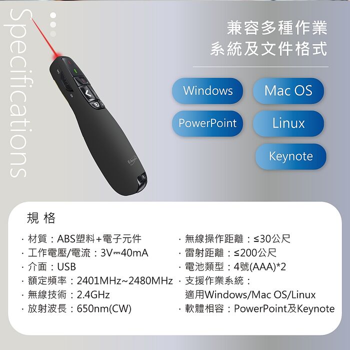 E-books E6 專業級翻頁紅光雷射無線簡報筆