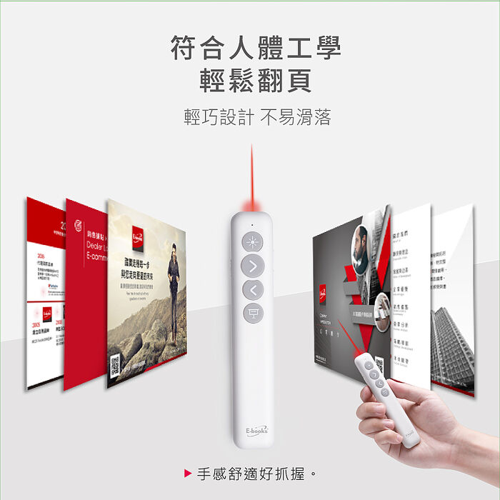 E-books E7 高感度紅光雷射翻頁無線簡報筆
