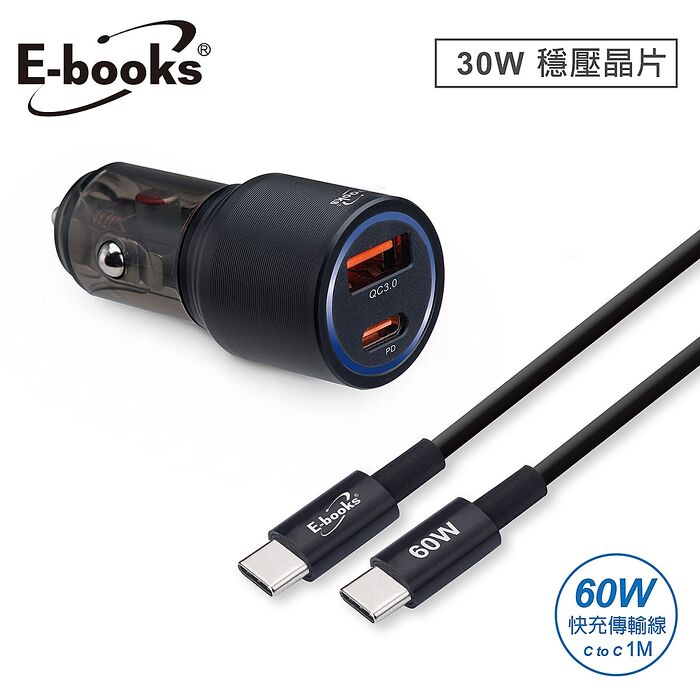 E-books B103 車用30W PD+QC3.0+60W C to C 快充傳輸充電組