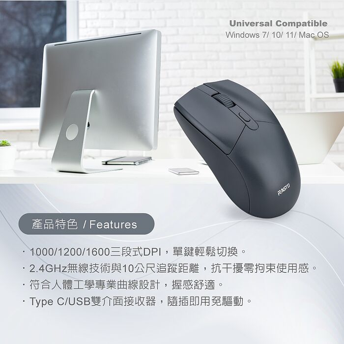 RASTO RM31 四鍵式Type C+USB雙介面無線滑鼠