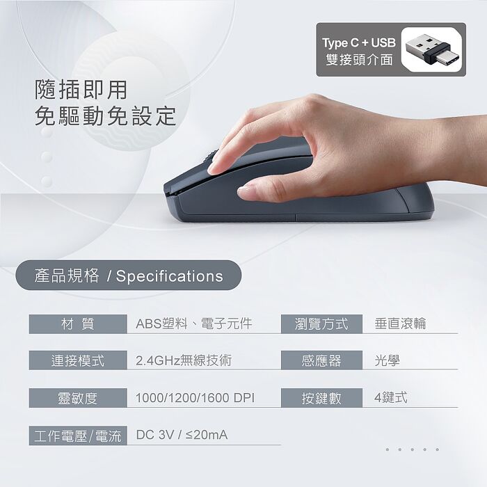 RASTO RM31 四鍵式Type C+USB雙介面無線滑鼠