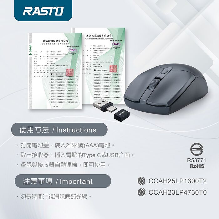 RASTO RM31 四鍵式Type C+USB雙介面無線滑鼠