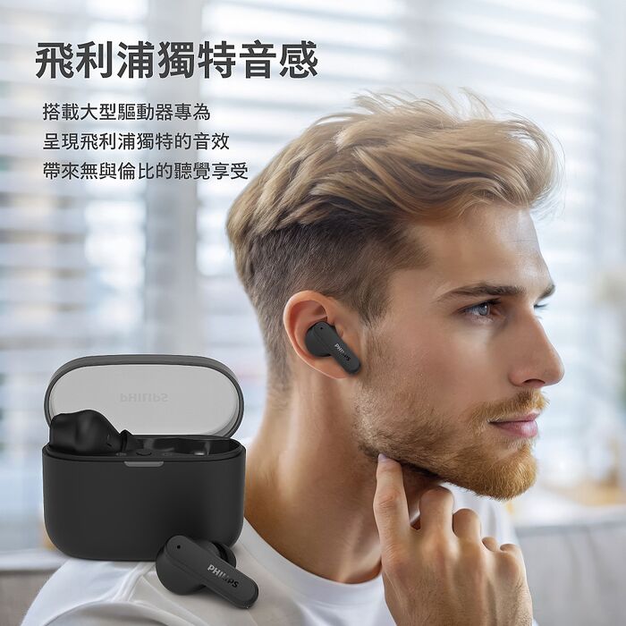 PHILIPS AI降噪4麥克風強化低音藍牙耳機-TAT2000