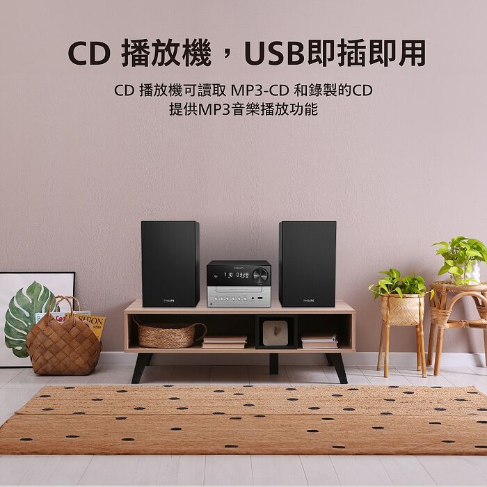 PHILIPS 20W Hi-Fi時尚藍牙5.4音響系統-TAM3205M2