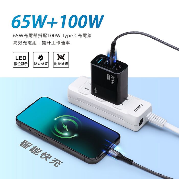 E-books 65W氮化鎵充電器+100W CtoC極速快充傳輸線/組台灣製造_B122