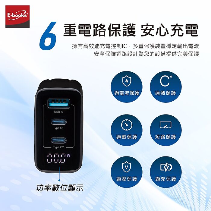 E-books 65W氮化鎵充電器+100W CtoC極速快充傳輸線/組台灣製造_B122