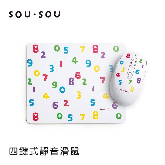 SOU．SOU十數昆 四鍵式靜音滑鼠+鼠墊組合包