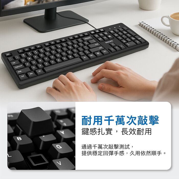 PHILIPS 104鍵有線鍵盤-SPK6234