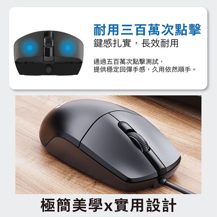 PHILIPS 耐用三百萬次點擊3鍵式有線滑鼠-SPK7247B