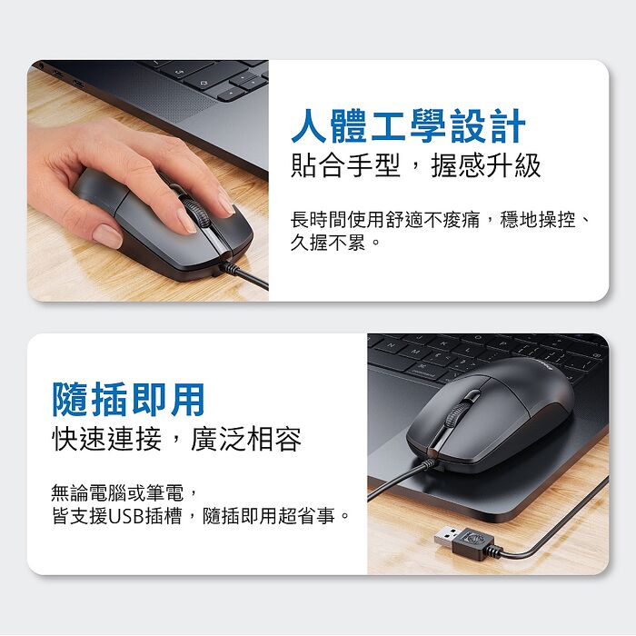 PHILIPS 耐用三百萬次點擊3鍵式有線滑鼠-SPK7247B