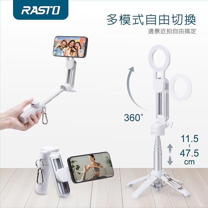 RASTO RN5五合一強力磁吸萬向單反鋅合金藍牙自拍桿腳架