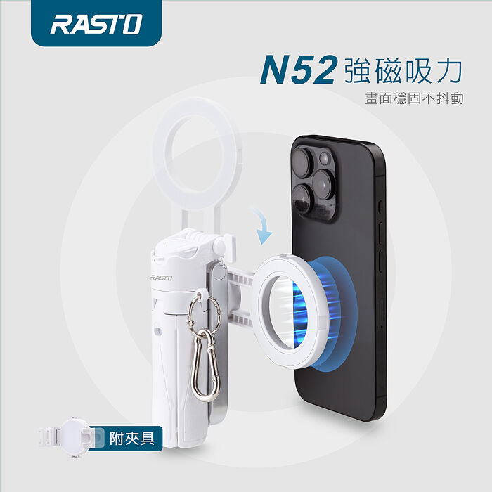 RASTO RN5五合一強力磁吸萬向單反鋅合金藍牙自拍桿腳架