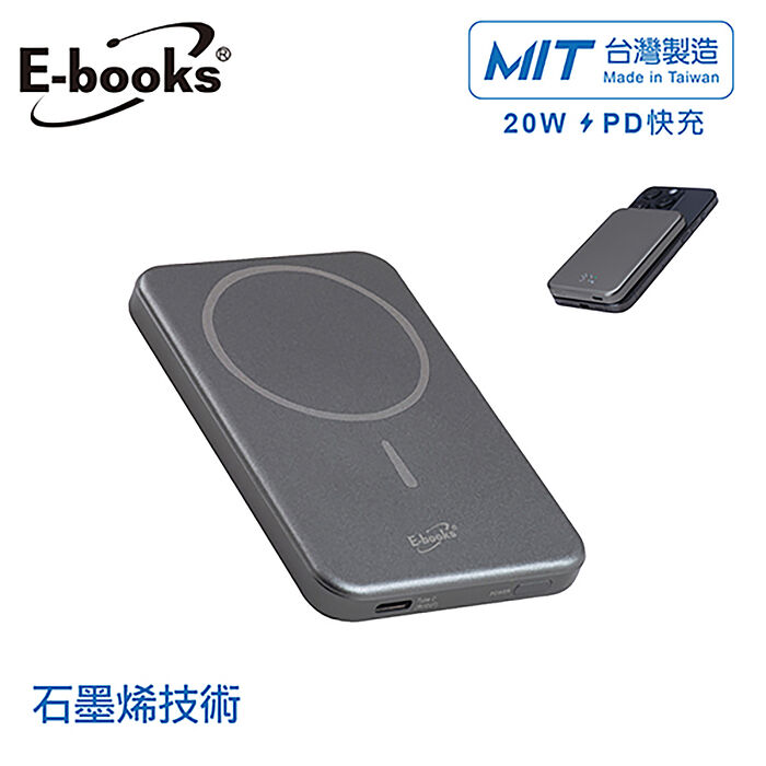 E-books石墨烯技術超薄鋁製磁吸數顯5000mAh行動電源B-123_台灣製造