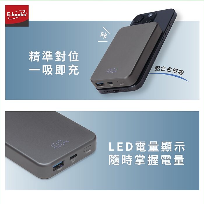 E-books石墨烯3輸出質感鋁製磁吸數顯10000mAh行動電源_台灣製造B-124