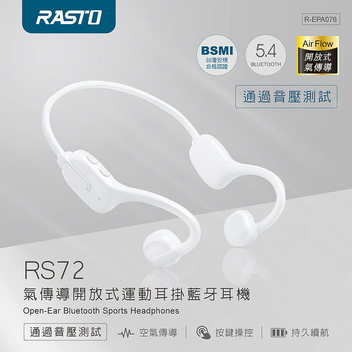 RASTO RS72 氣傳導開放式運動耳掛藍牙耳機
