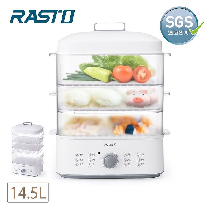 RASTO AP10 健康主義三層多功能分離式美食蒸鍋