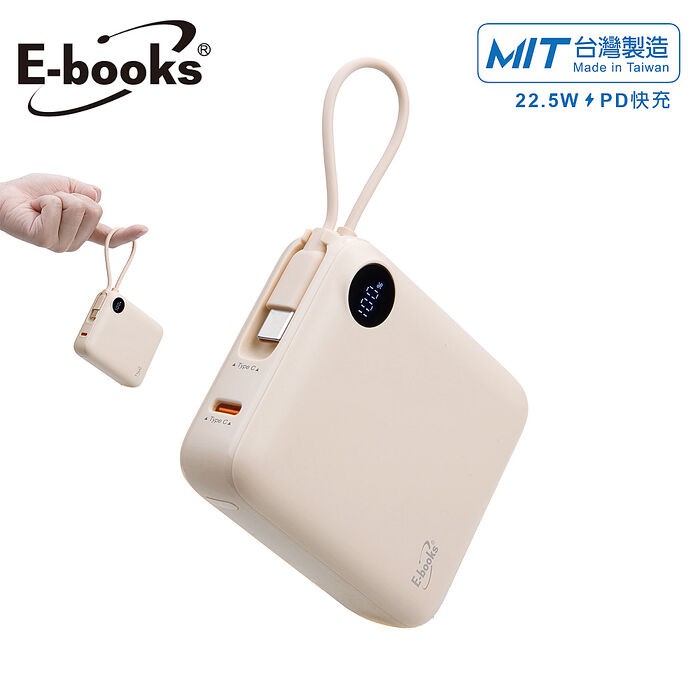 E-books B129 台灣製造自帶Type C線數顯雙向二輸出快充行動電源