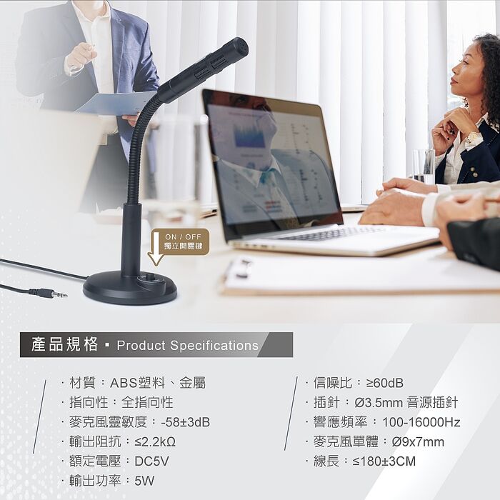 E-books SS70 收音清晰360度全指向靈敏麥克風