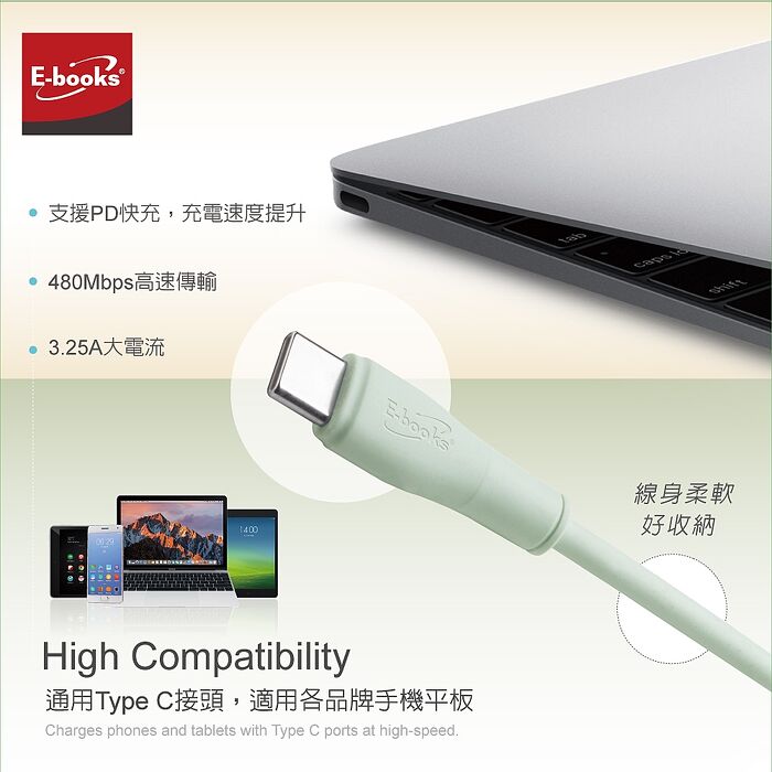 E-books XA67 Type C to C 65W充電傳輸線