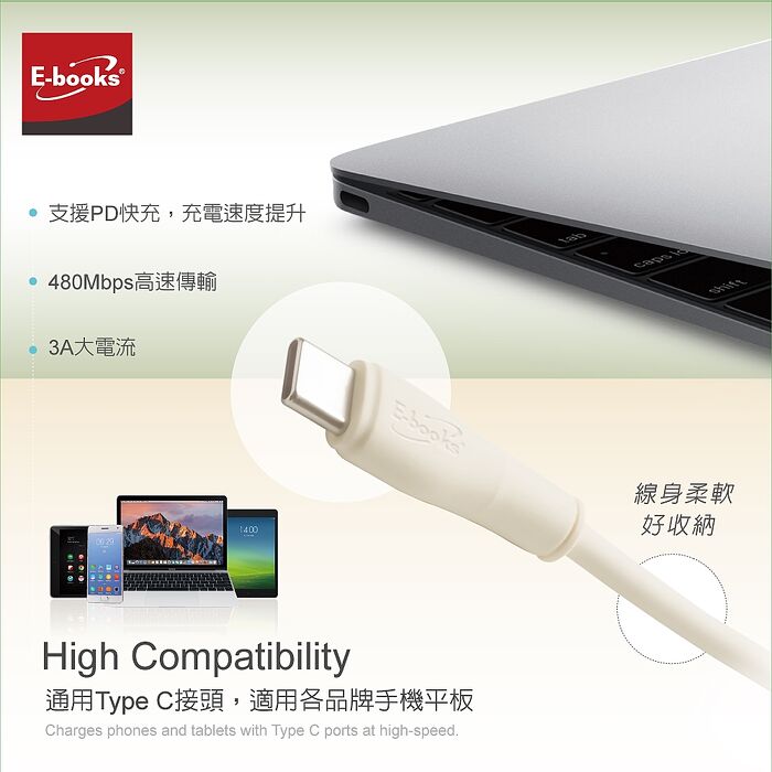 E-books XA68 USB-A to C 60W充電傳輸線