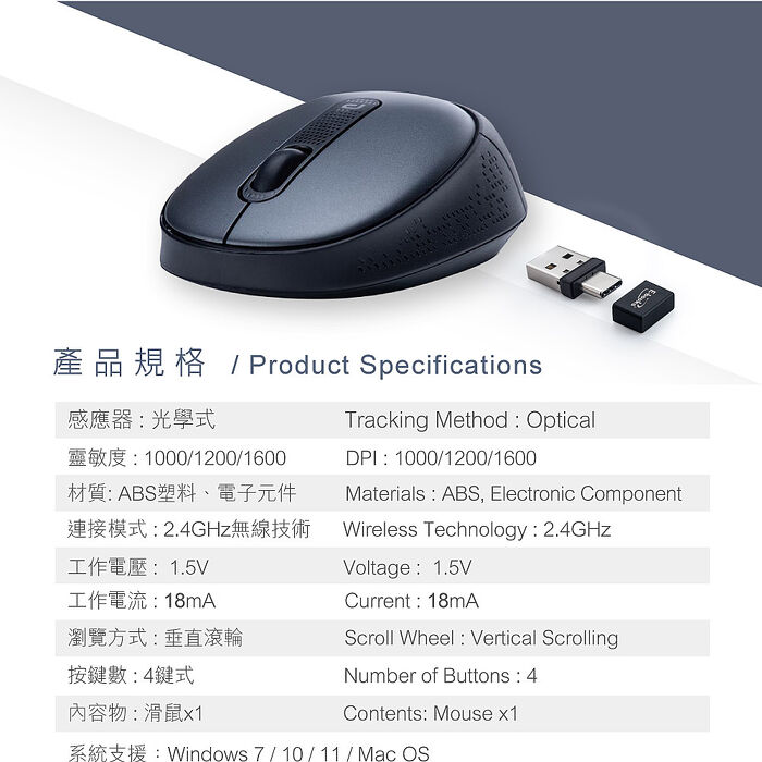 E-books M84 四鍵式雙介面Type C+USB超靜音無線滑鼠