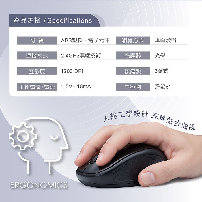 RASTO RM34 2.4GHz超省電無線滑鼠