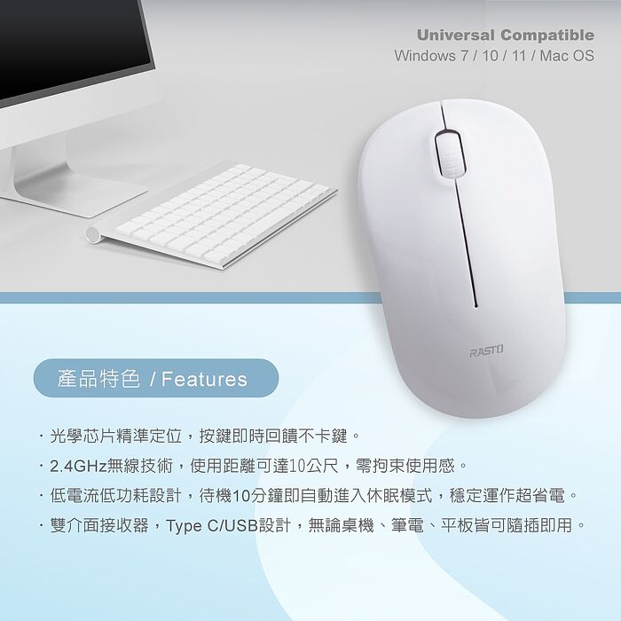 RASTO RM35 雙介面Type C +USB超靜音無線滑鼠