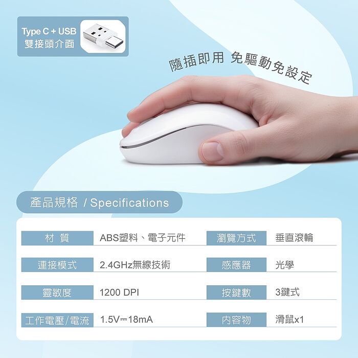 RASTO RM35 雙介面Type C +USB超靜音無線滑鼠