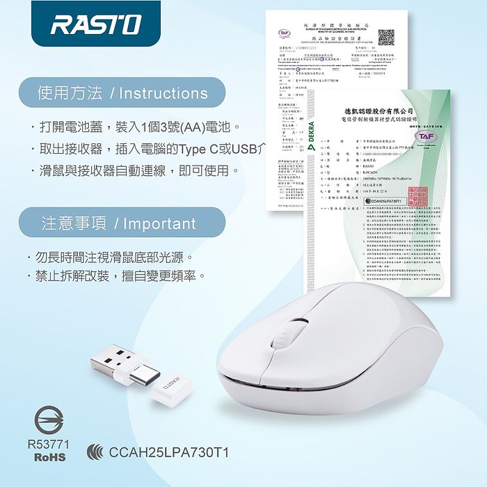 RASTO RM35 雙介面Type C +USB超靜音無線滑鼠