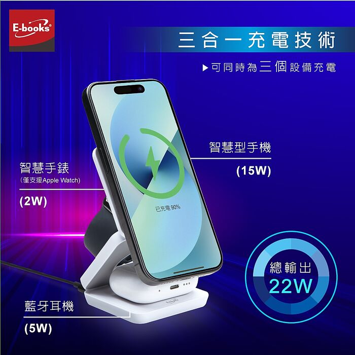 E-books B110 22W快充三合一摺疊支架磁吸無線充電器-黑_台灣製造