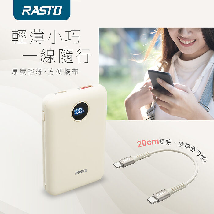 RASTO RB63 固態安全防爆不燃燒數顯10000mAh行動電源