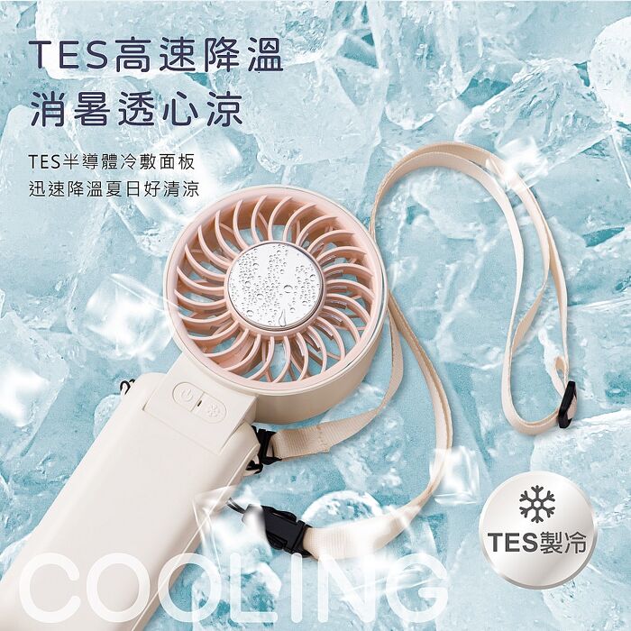 RASTO RK28 製冷TES半導體4000mAh長續航摺疊頸掛手持風扇