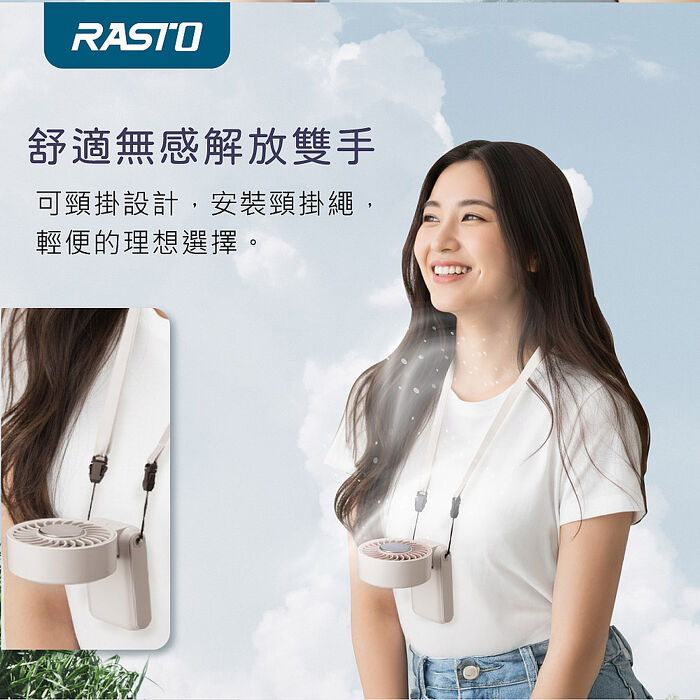 RASTO RK28 製冷TES半導體4000mAh長續航摺疊頸掛手持風扇