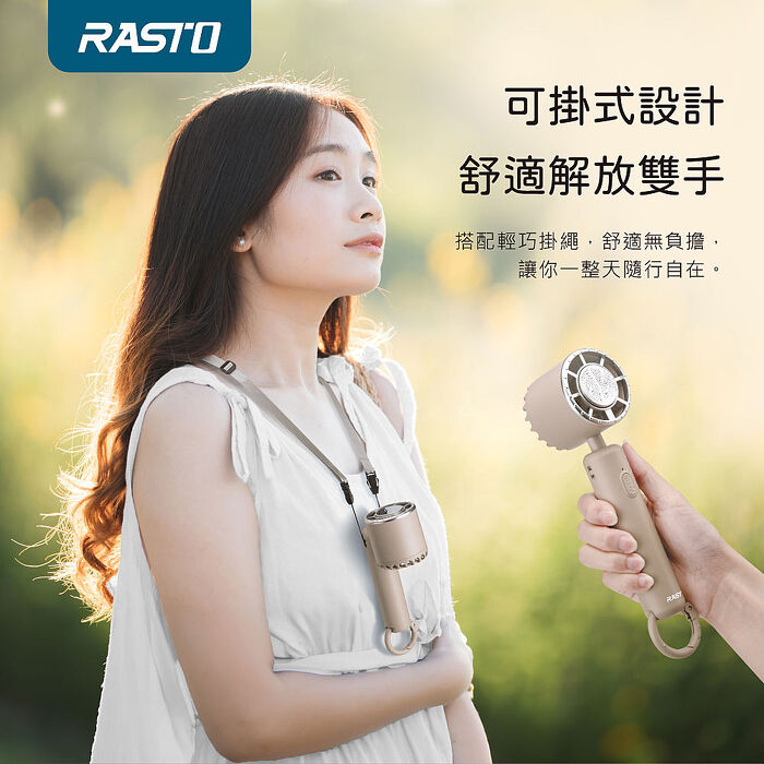 RASTO RK18 【台灣製造】製冷TES半導體頸掛摺疊手持掛勾風扇