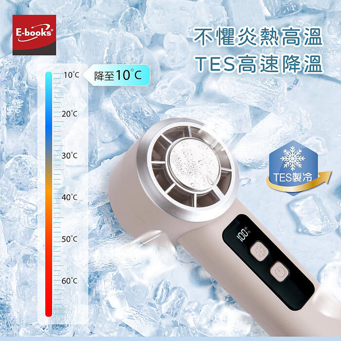E-books K52 製冷TES半導體100段風速電量LED數位顯示手持風扇
