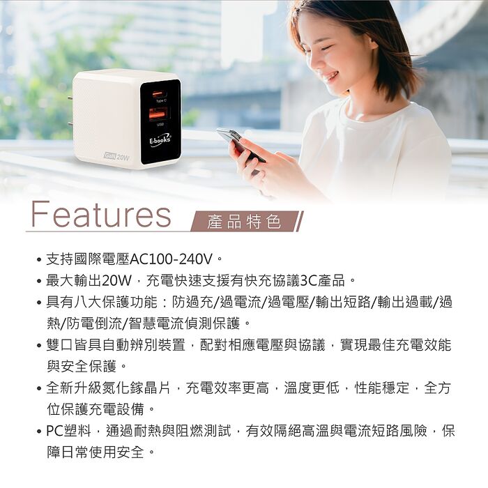 E-books B125 20W 氮化鎵智慧穩壓PD+QC3.0快速充電器