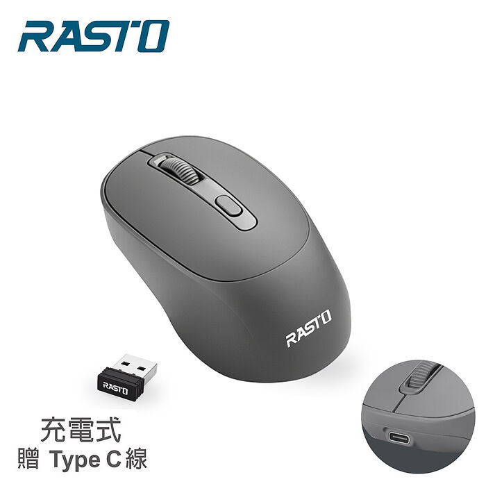 RASTO RM32 充電式四鍵超靜音無線滑鼠