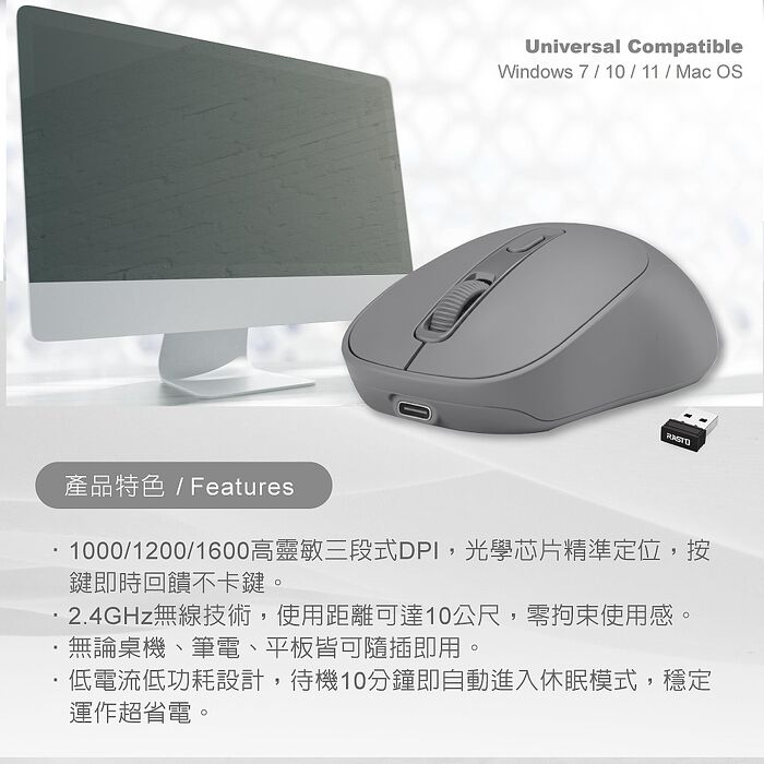 RASTO RM32 充電式四鍵超靜音無線滑鼠