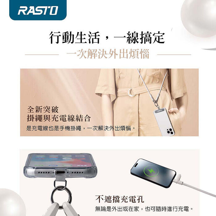 RASTO RX70 60W Type C快速充電傳輸二合一手機掛繩1.2M