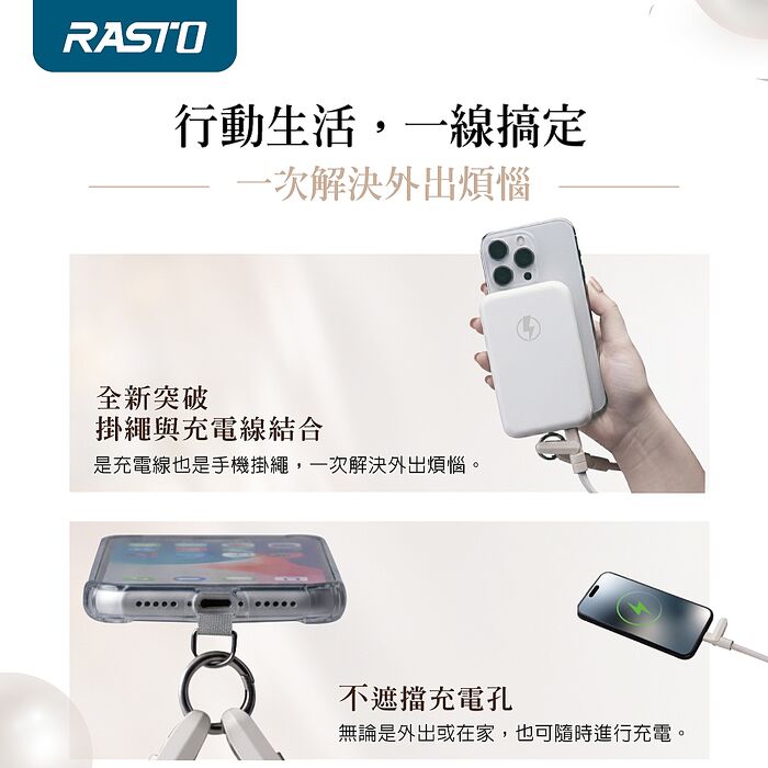 RASTO RX71 60W Type C快速充電傳輸二合一短版手機掛繩30cm