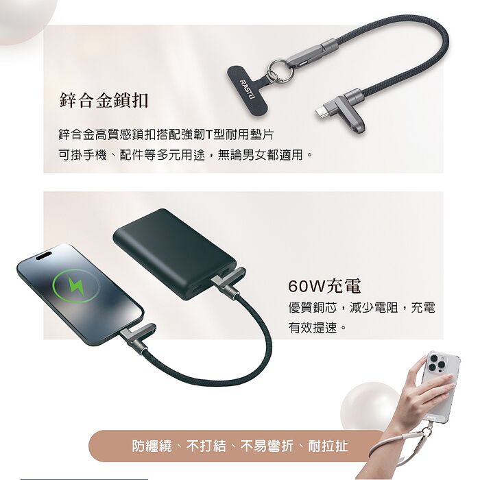RASTO RX71 60W Type C快速充電傳輸二合一短版手機掛繩30cm