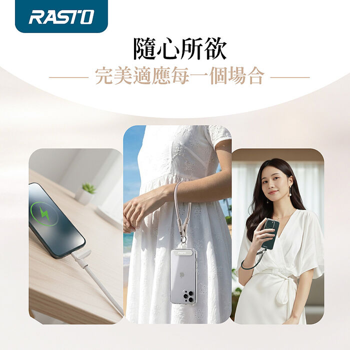 RASTO RX71 60W Type C快速充電傳輸二合一短版手機掛繩30cm