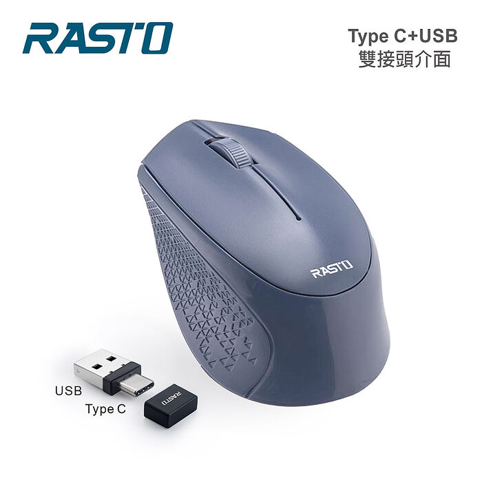 RASTO RM33 雙介面Type C +USB無線滑鼠(活動)