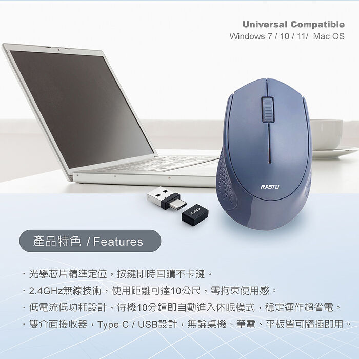 RASTO RM33 雙介面Type C +USB無線滑鼠(活動)