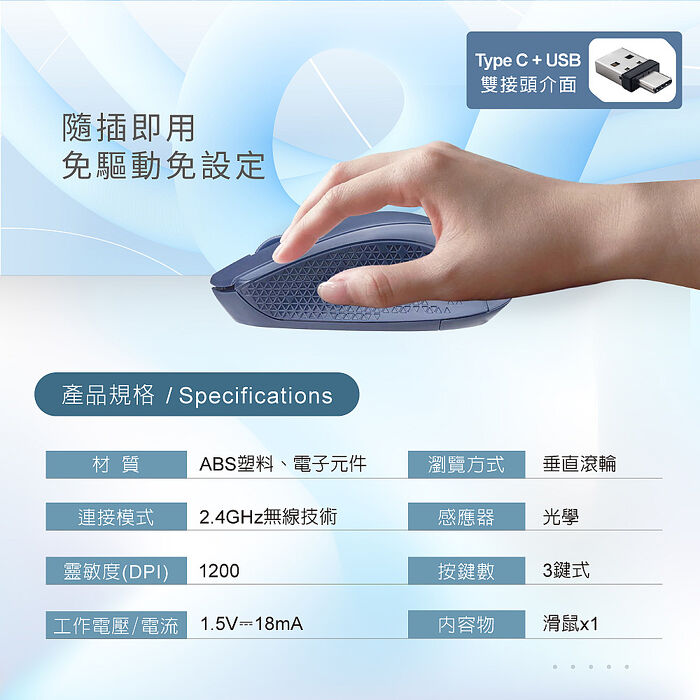 RASTO RM33 雙介面Type C +USB無線滑鼠(活動)