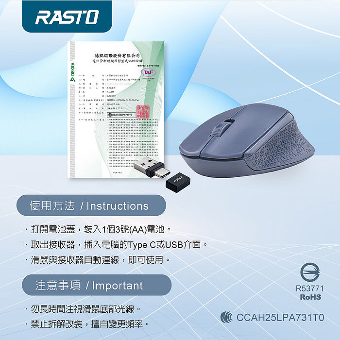 RASTO RM33 雙介面Type C +USB無線滑鼠(活動)