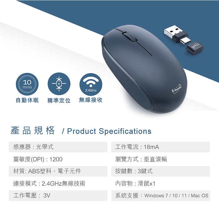 E-books M85 雙介面Type C+USB無線滑鼠
