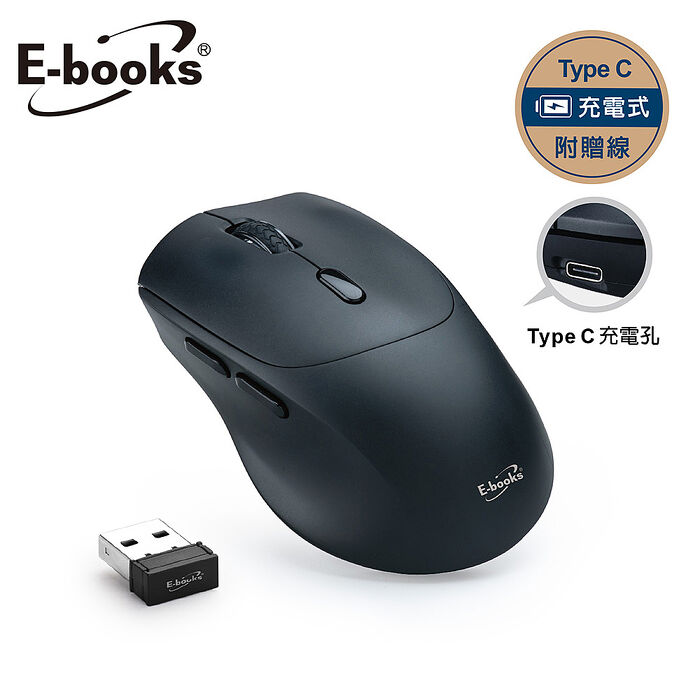 E-books M83 充電式六鍵超靜音無線滑鼠