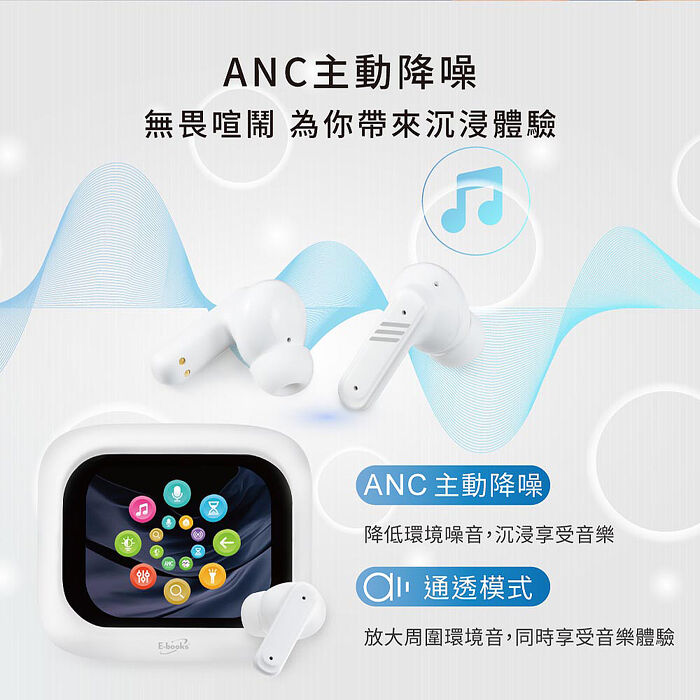 E-books SS61 AI智能全觸控ANC+ENC主動降噪無線藍牙5.4耳機