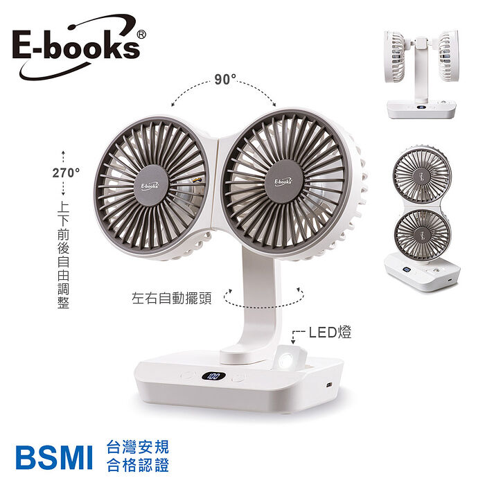 E-books K54 雙炫風全角度智慧循環自動擺頭數位顯示桌面風扇(活動)